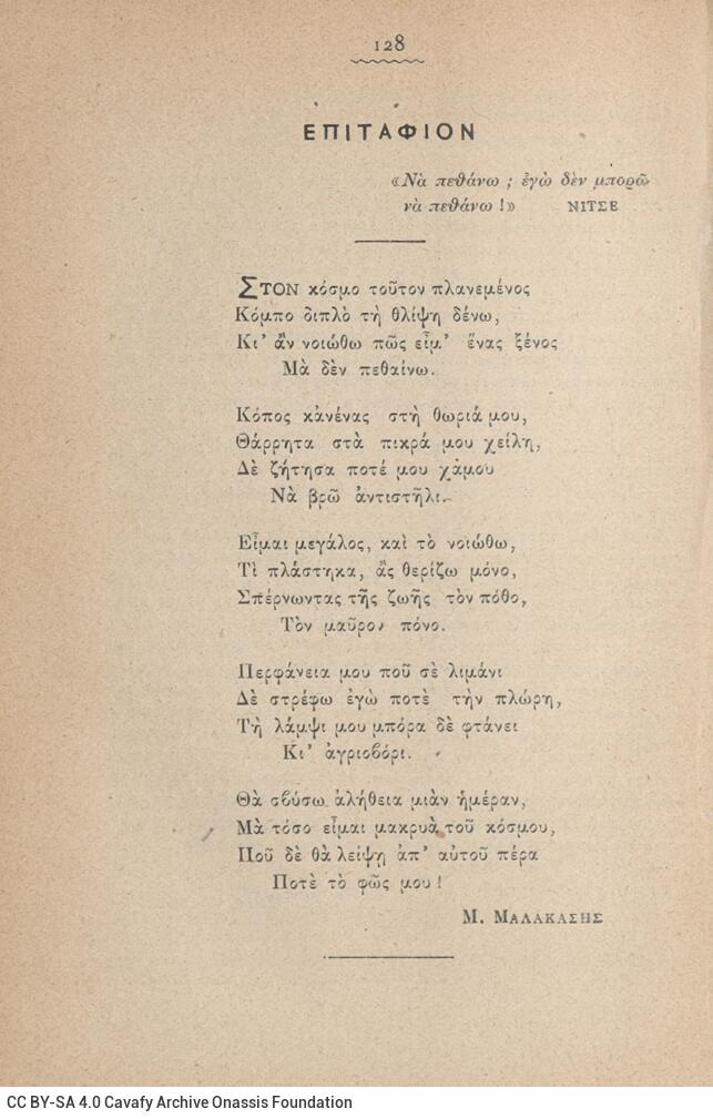 18 x 12 cm; 2 s.p. + 424 p. + 2 s.p., l. 1 written dedication by K. F. Skokos to C. P. Cavafy in black ink on recto, p. [1] t